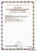 ДЭНАС-ПКМ (13 программ) купить в Полевской