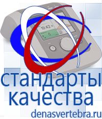 Скэнар официальный сайт - denasvertebra.ru Дэнас приборы - выносные электроды в Полевской