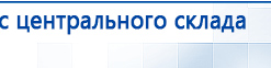 СКЭНАР-1-НТ (исполнение 01)  купить в Полевской, Аппараты Скэнар купить в Полевской, Скэнар официальный сайт - denasvertebra.ru