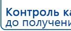 СКЭНАР-1-НТ (исполнение 01 VO) Скэнар Мастер купить в Полевской, Аппараты Скэнар купить в Полевской, Скэнар официальный сайт - denasvertebra.ru