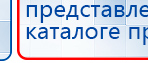 ЧЭНС-Скэнар купить в Полевской, Аппараты Скэнар купить в Полевской, Скэнар официальный сайт - denasvertebra.ru