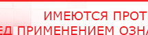 купить СКЭНАР-1-НТ (исполнение 01)  - Аппараты Скэнар Скэнар официальный сайт - denasvertebra.ru в Полевской