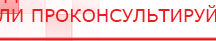 купить ЧЭНС-02-Скэнар - Аппараты Скэнар Скэнар официальный сайт - denasvertebra.ru в Полевской